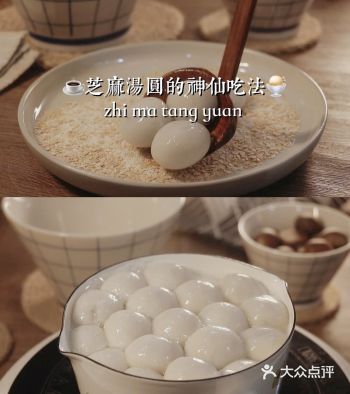 🧋万万没想到芝麻汤圆还能这么吃️真的绝了|