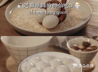 🧋万万没想到芝麻汤圆还能这么吃️真的绝了|