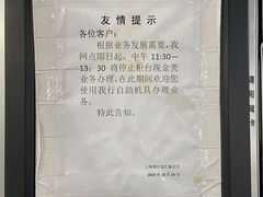 -上海银行(金汇路支行)