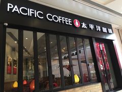 -太平洋咖啡(青岛万象城店)