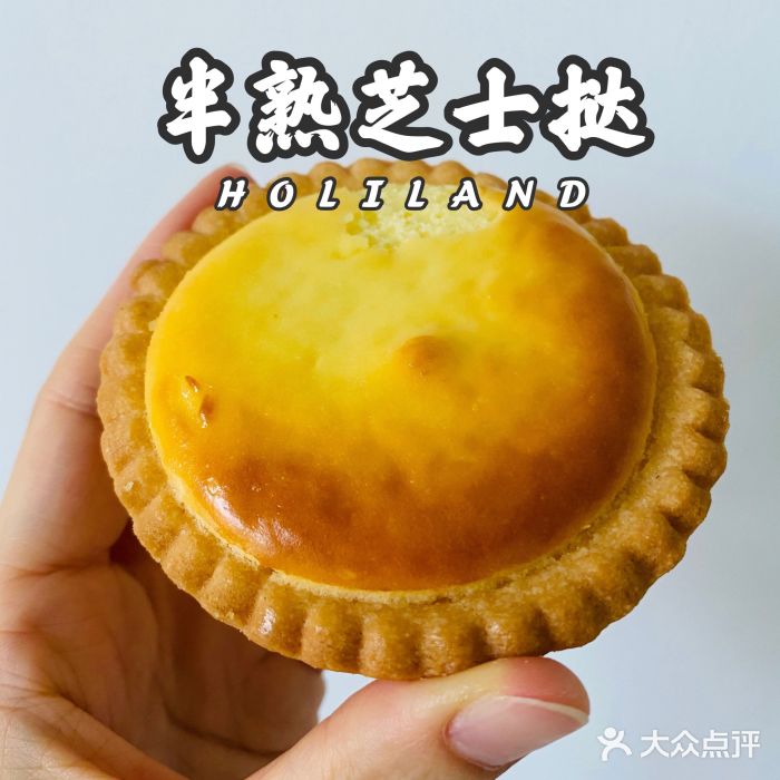 好利来(房山龙湖天街店)半熟芝士挞图片