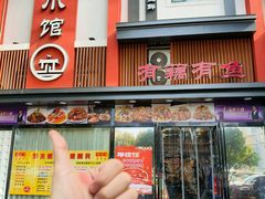 -有藕有鱼·湖北菜(唐家墩店)