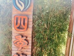 -陶缘一号·四季缘·老字号顺德菜·户外婚礼家宴(西滘店)
