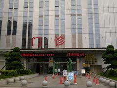 -川北医学院附属成都新华医院