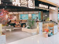 门面-滇色蒸汽石锅鱼(京华城店)