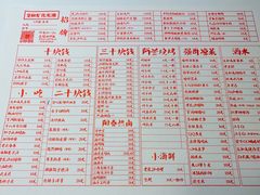 菜单-文和友老长沙龙虾馆(化龙池店)
