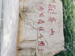 -敬亭山风景名胜区