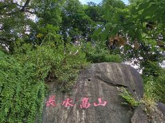 -乌山风景区