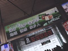 -潍坊站