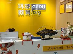 -环球雅思·ALevel·OSSD·DSE·留学英语培训学校(天河岗顶校区)