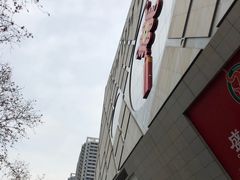 -开元商城(西旺店)