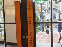 -星巴克臻选(广州沙面店)