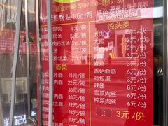 -舒蔡记生煎菜饭(云南中路店)
