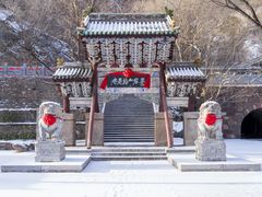 -苍岩山风景名胜区