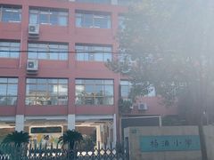 -杨浦小学(西区分校)