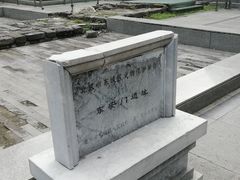 -皇城根遗址公园-东安门遗址