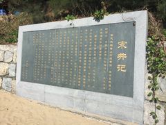-宋井风景区