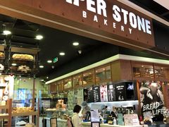 门面-PAPER STONE BAKERY(天汇广场店)