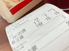 -宝瑞门钉肉饼店
