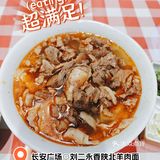 冬季暖心美食：刘二永香陕北羊肉面，让你一试难忘！