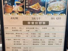 -老淮滨-蚌埠非遗小吃(淮河路店)