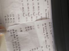 账单-北京稻香村(前门店)