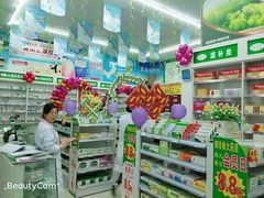 -御珍阁大药房(锦馨苑店)