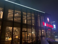 -漫咖啡(浏阳河店)
