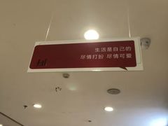 -吾悦广场(天津和平店)
