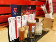 -一幻拉面(铜锣湾店)