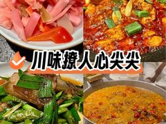 -万重锦·人文川菜馆(骡马市店)