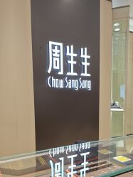 -周生生Chow Sang Sang(天津恒隆广场店)