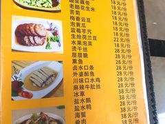 菜单-丁老爷子苏香圆