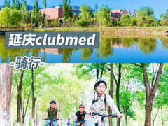 -沉浸北京·团建旅行·密室剧本杀·年会会议轰趴拓展