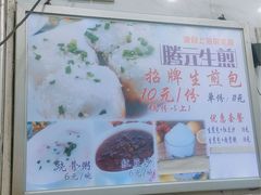 -腾元生煎(西华路店)