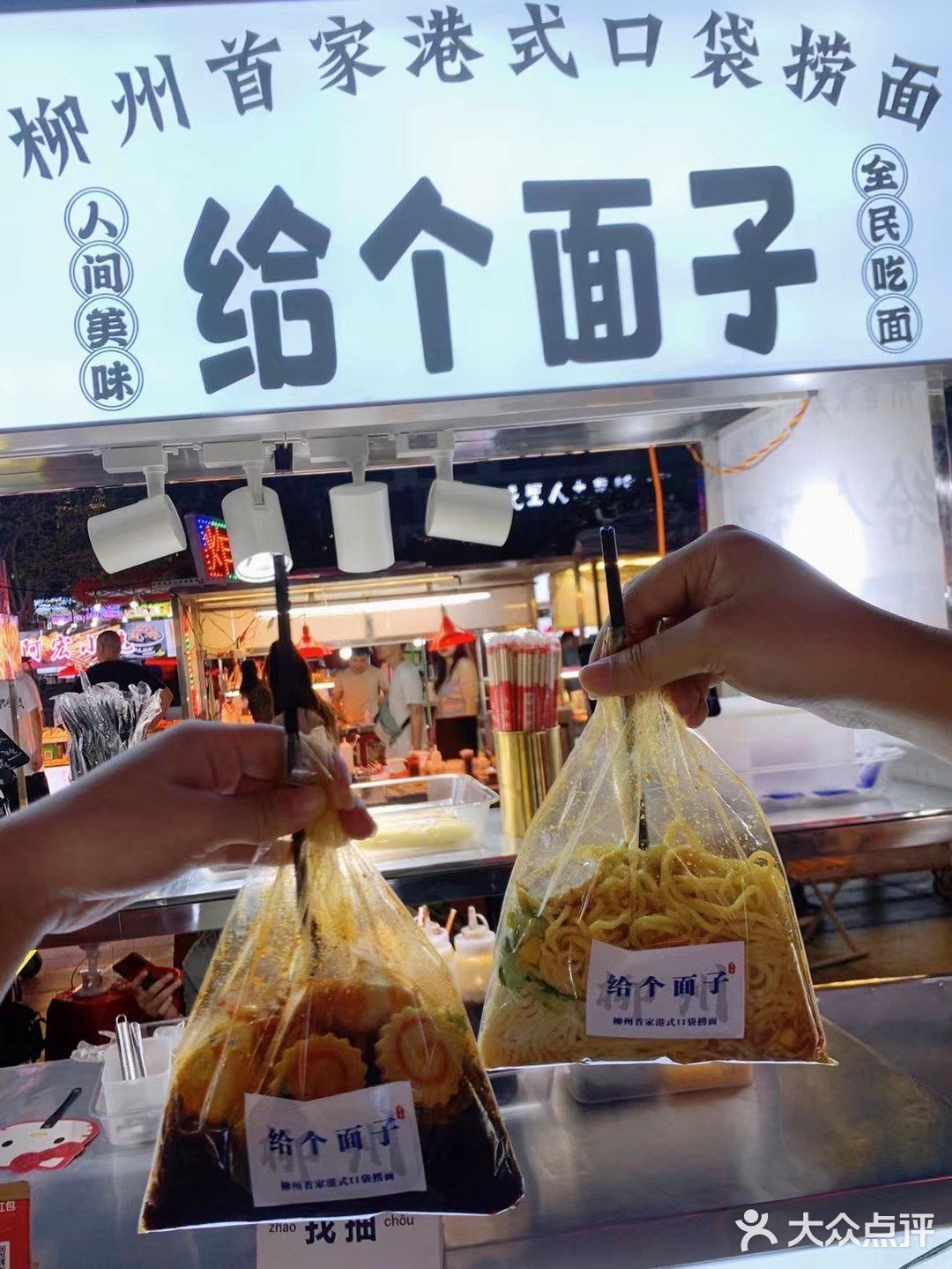 柳州夜市居然有王嘉尔同款捞面🍝人均十元