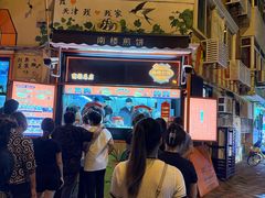 -南楼煎饼(南楼总店)