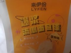 -来伊份LYFEN(欧尚超市秦淮路店)