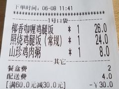 账单-德克士(文一店)
