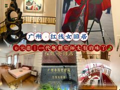 -红线女旧居