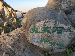 -鬼笑石后山停车场