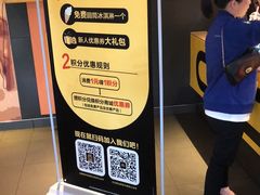 -麦当劳(江湾镇店)