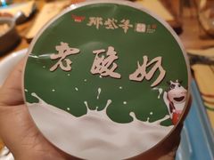 -那些年记忆烧烤