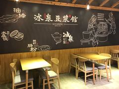 -冰泉豆浆馆(阳朔店)