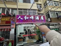 -人和啤酒屋海鲜大排档(营口路店)