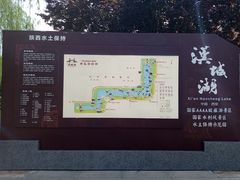 -西安汉城湖景区