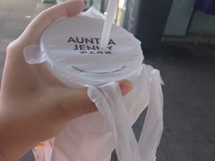 -沪上阿姨·精选茶饮(烟台万达广场店)