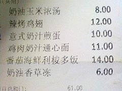 账单-萨莉亚意式餐厅(上下九店)