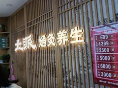 -北派修脚(欢乐谷店)