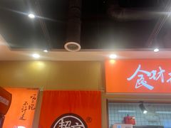 -超享乐剁椒面(合生汇店)